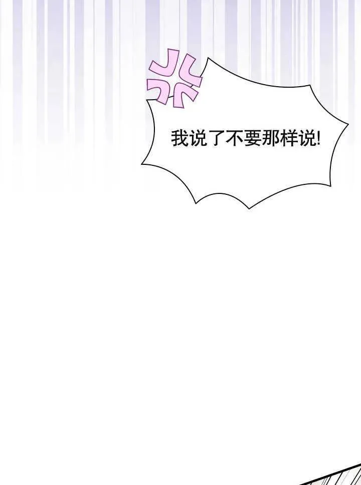 第61话 第86页