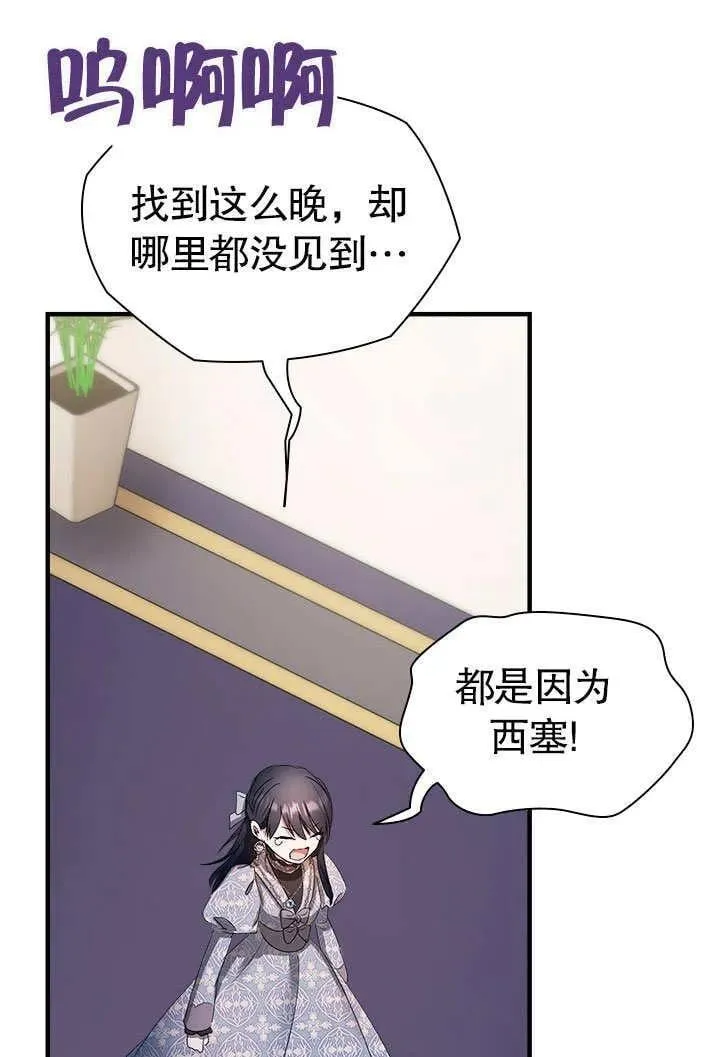 第62话 第3页