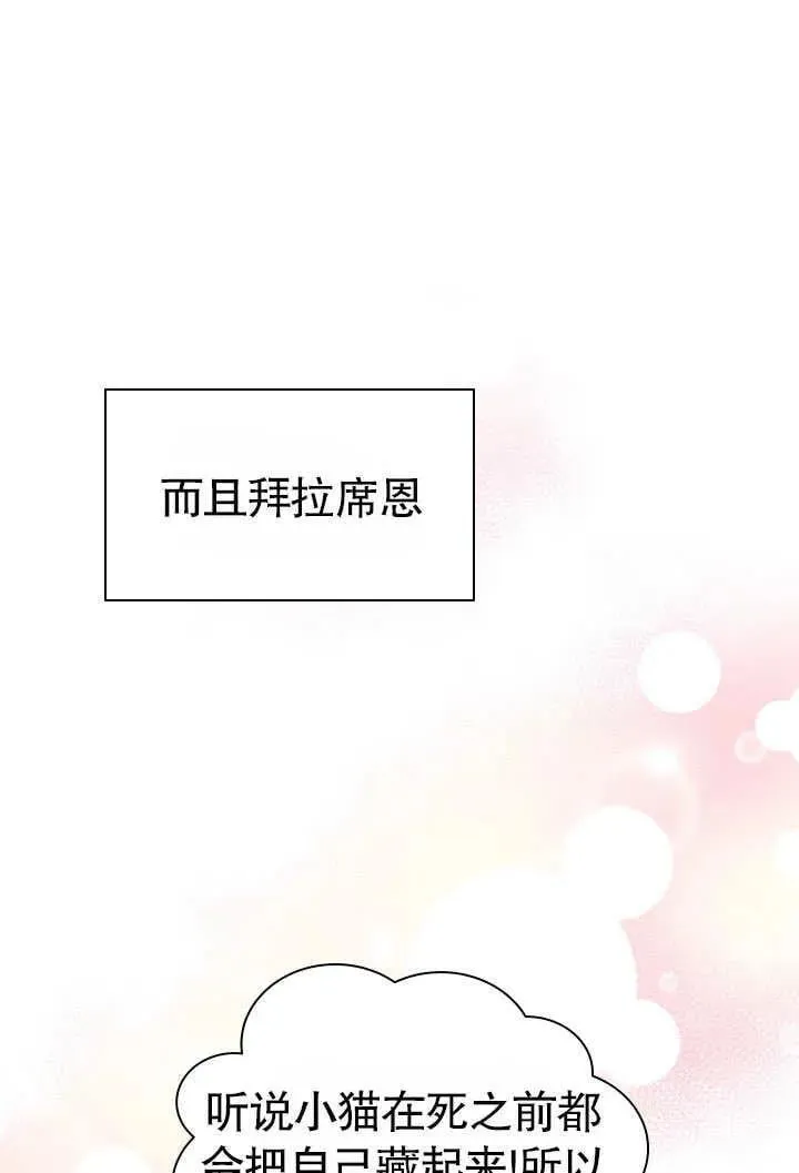 第62话 第5页