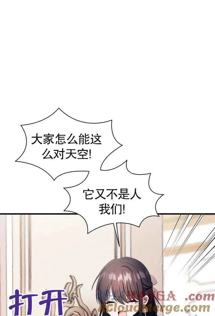 第62话 第7页