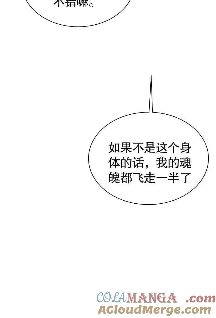 第62话 第19页