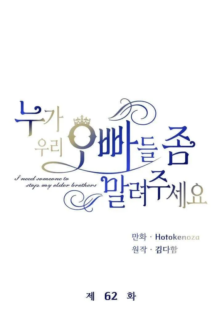 第62话 第26页