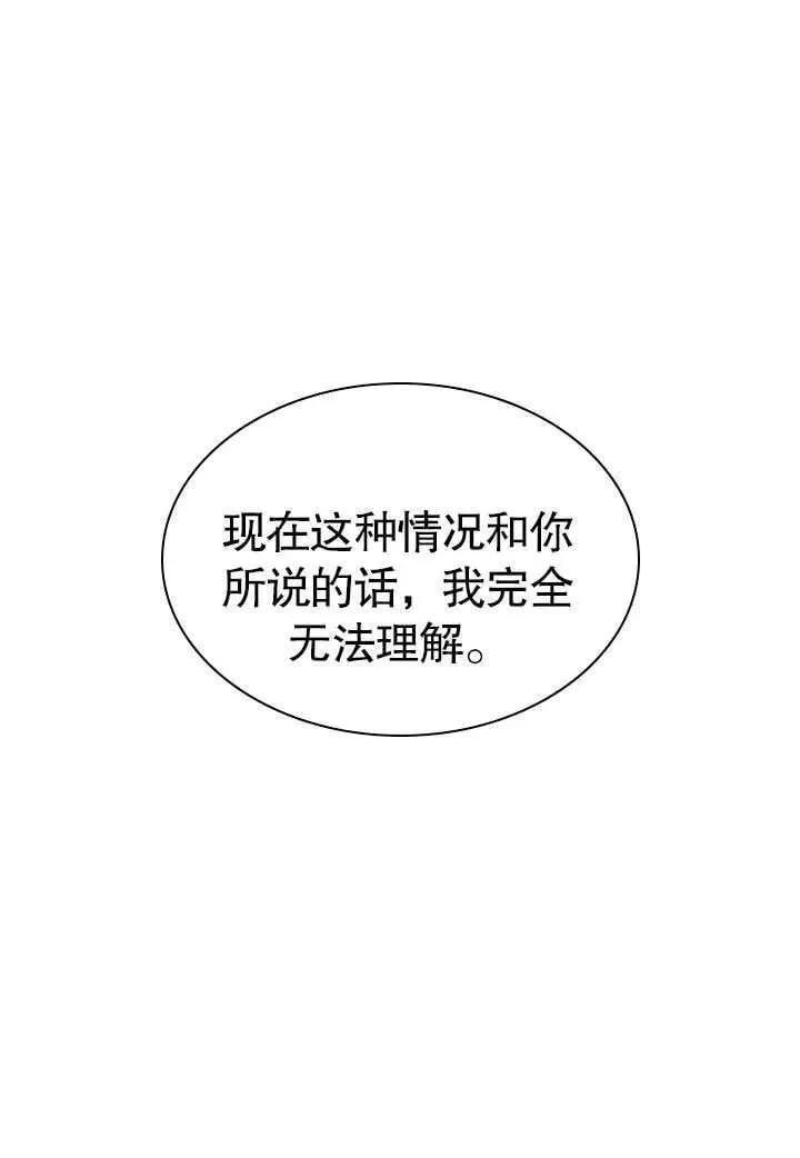 第62话 第30页