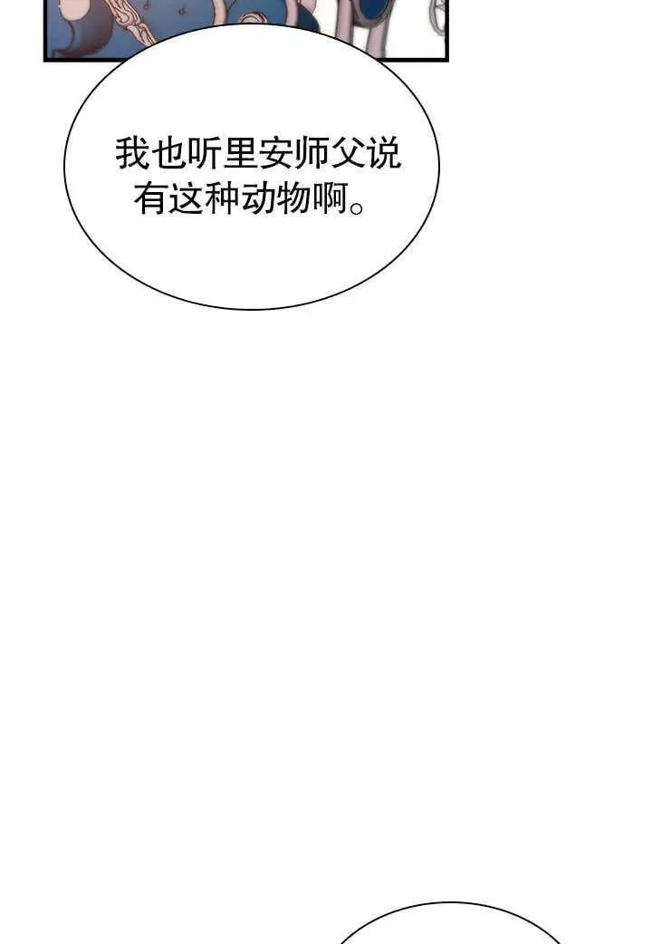 第62话 第32页