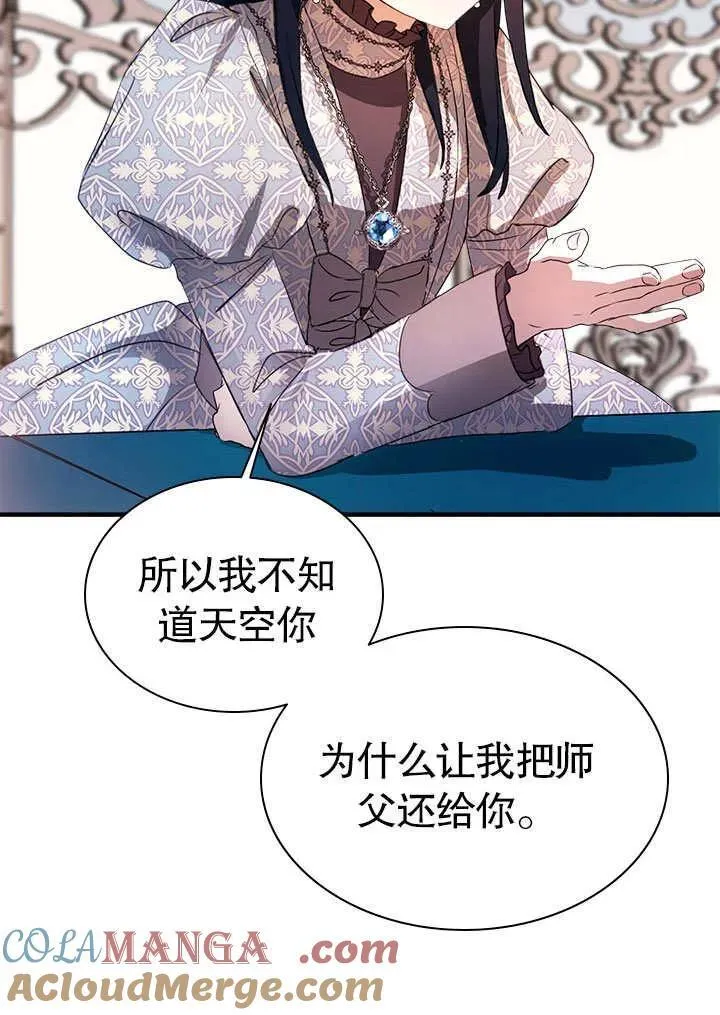 第62话 第61页