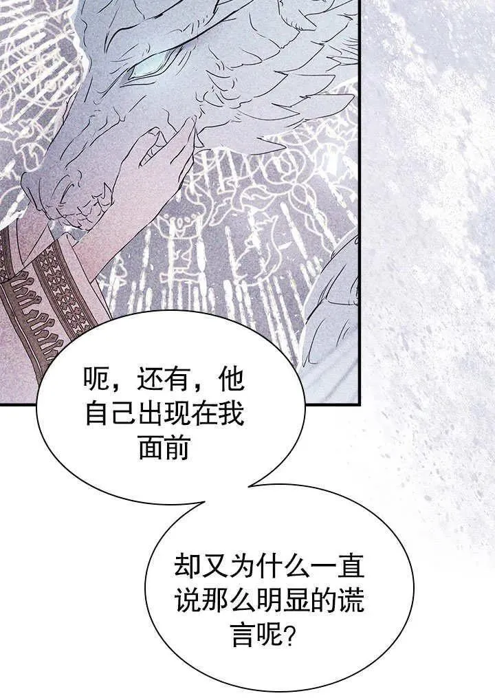 第62话 第65页