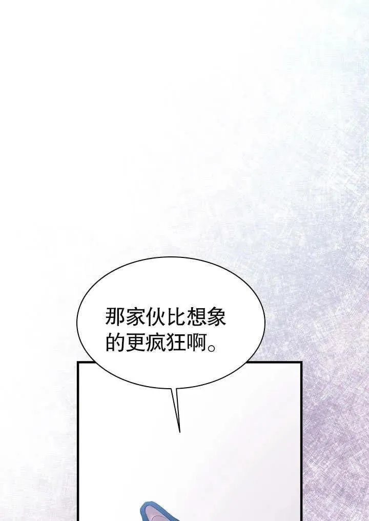 第62话 第68页