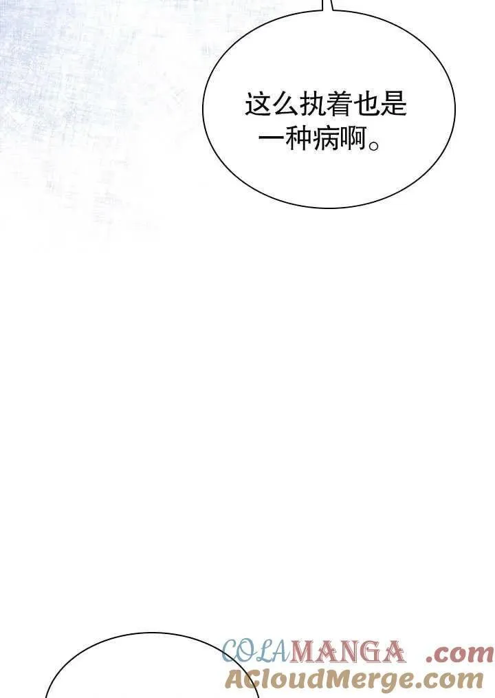 第62话 第70页