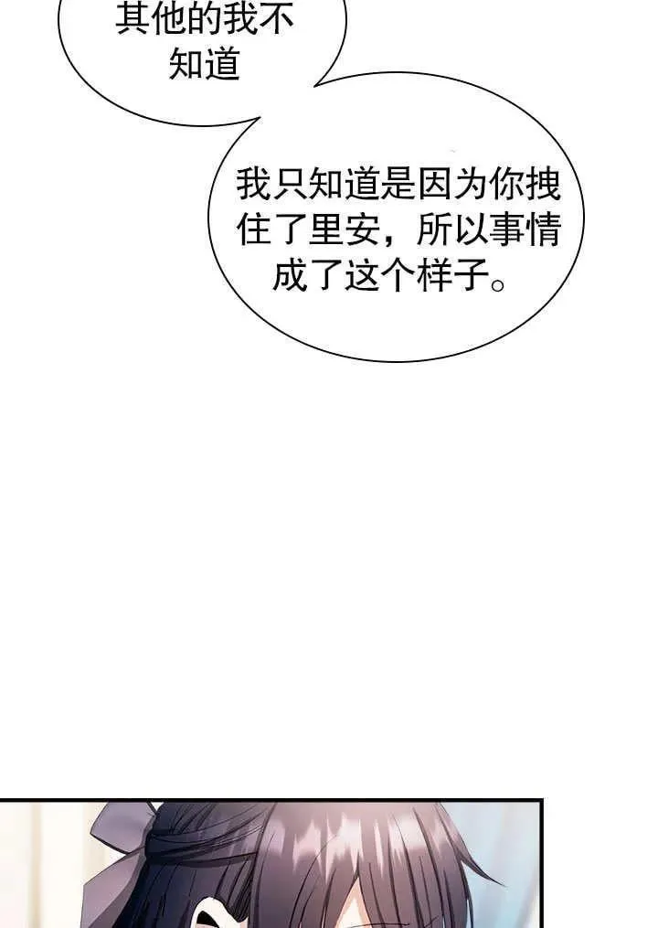 第62话 第71页