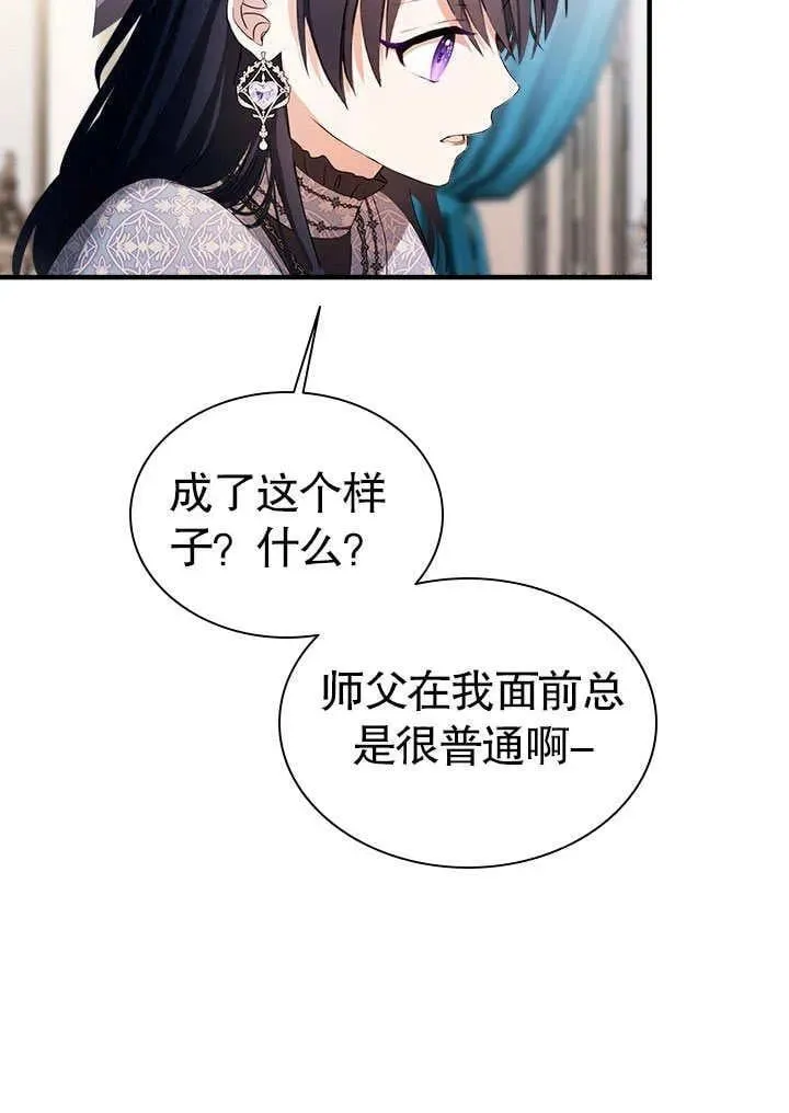 第62话 第72页