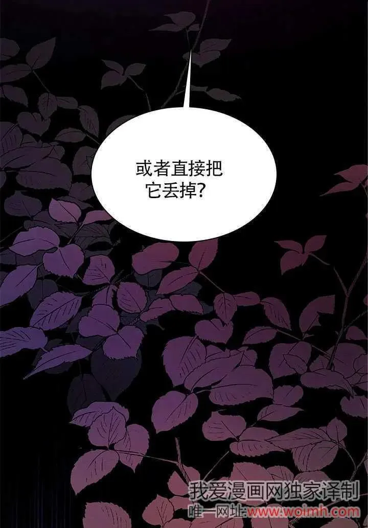 第63话 第3页