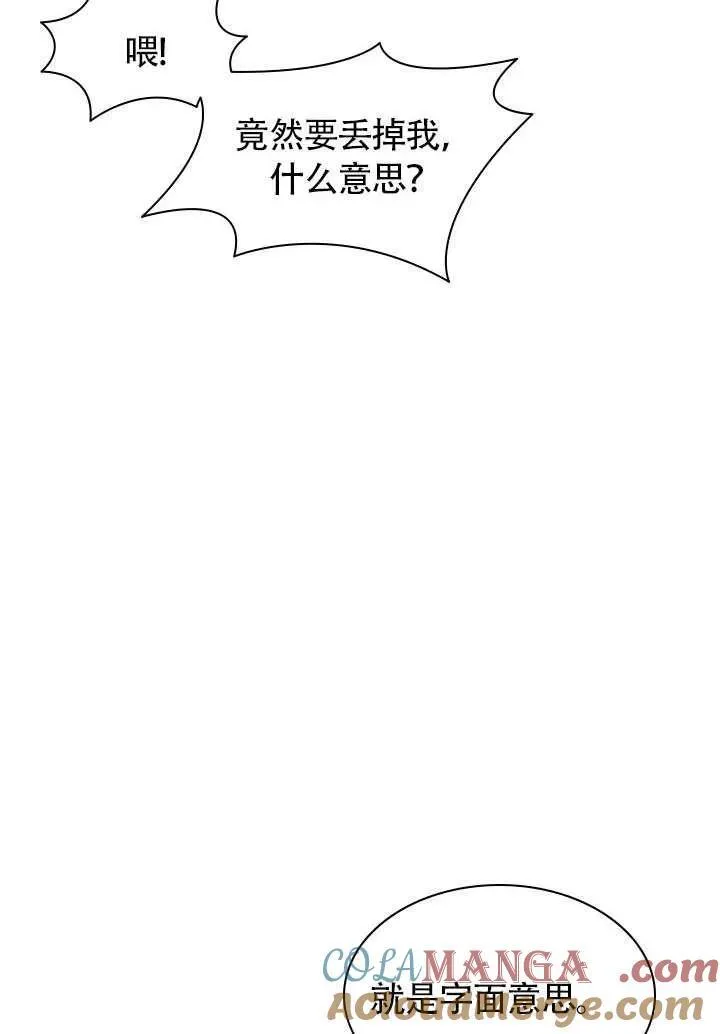 第63话 第7页