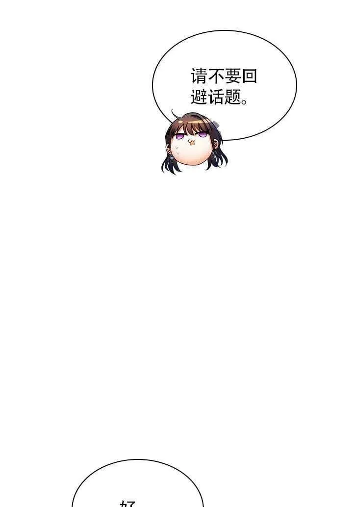 第63话 第14页