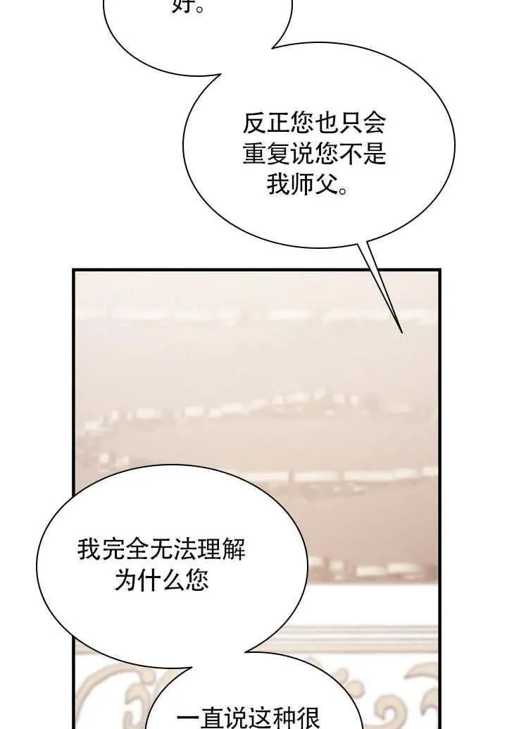 第63话 第15页