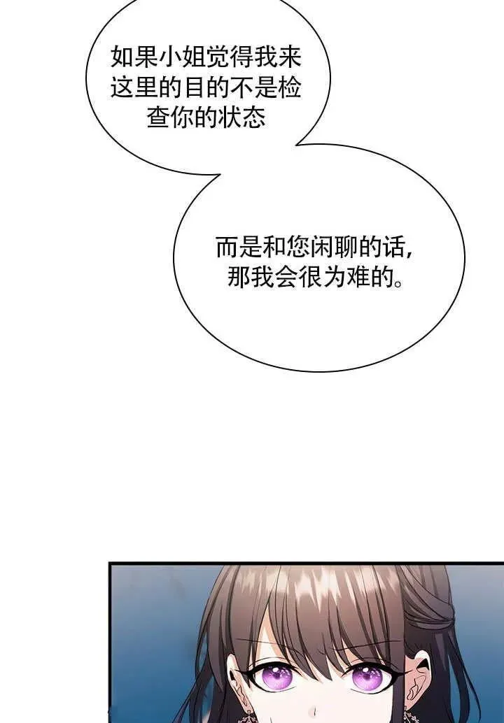 第63话 第21页