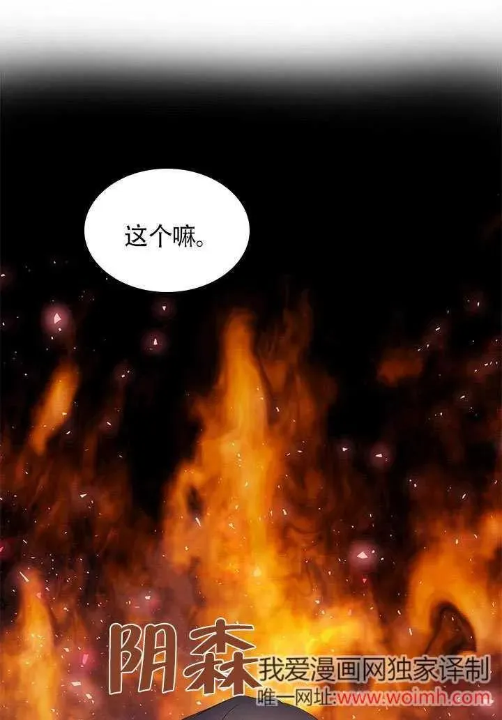 第63话 第23页