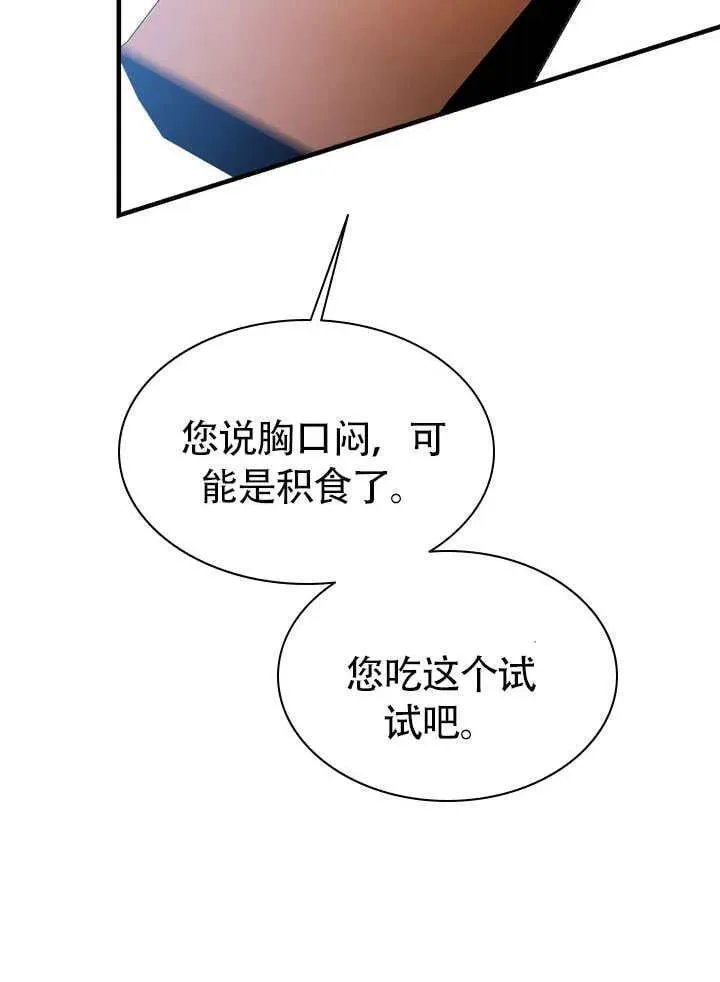 第63话 第30页