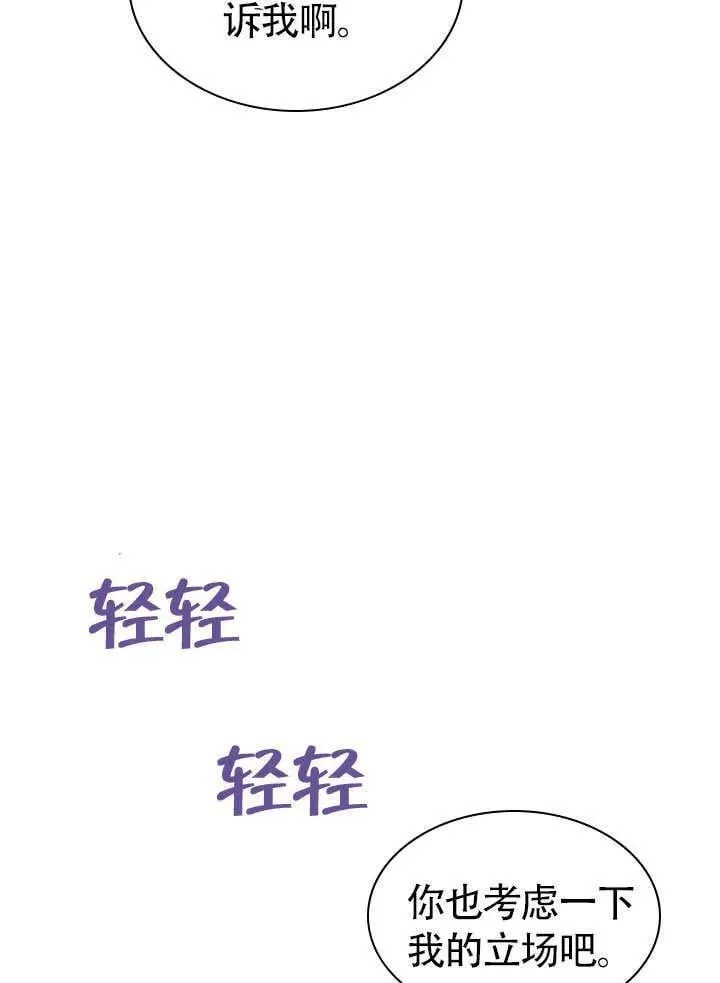 第63话 第51页