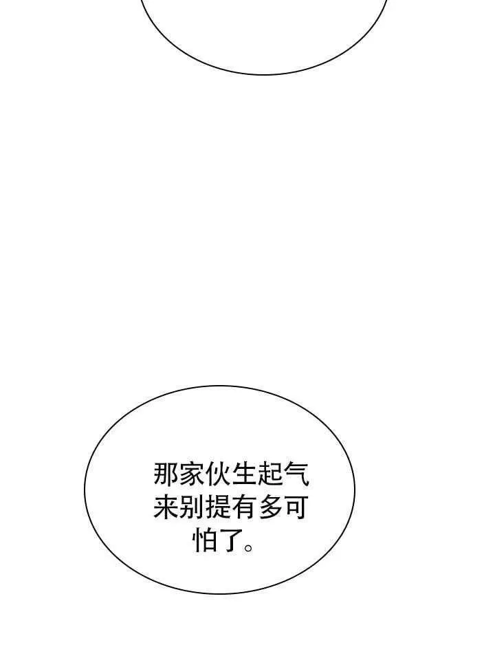 第63话 第53页