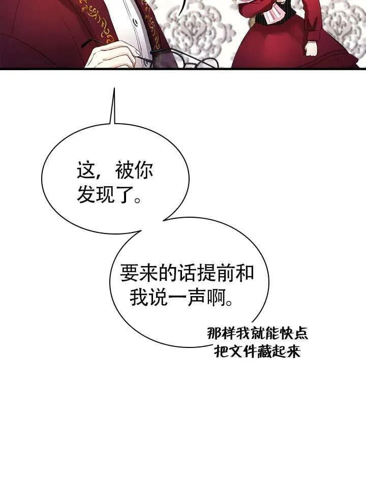 第63话 第68页