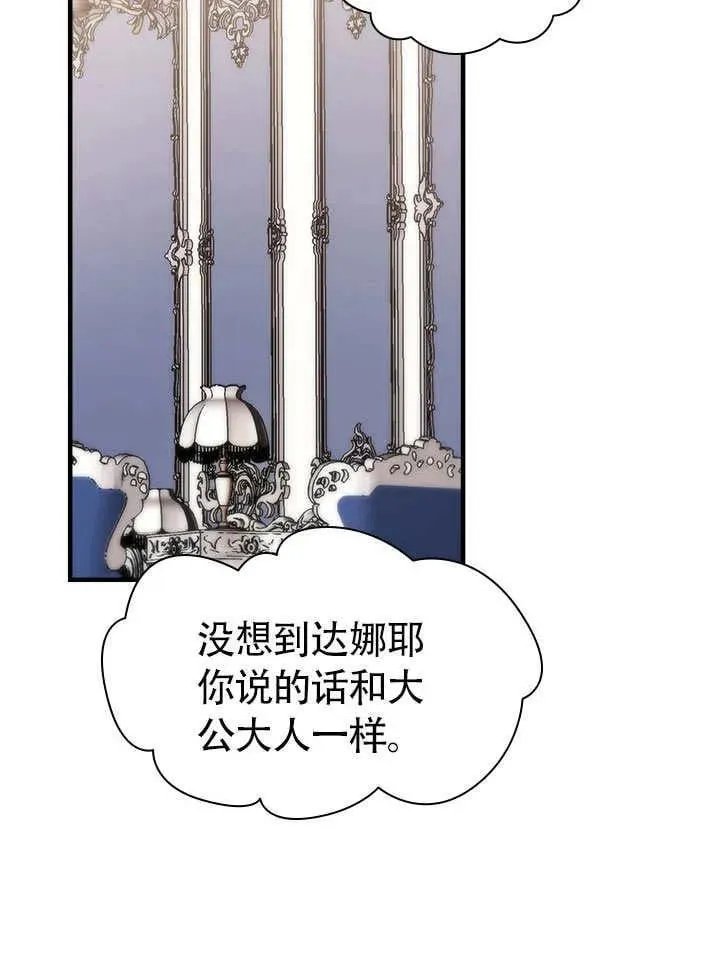第63话 第75页