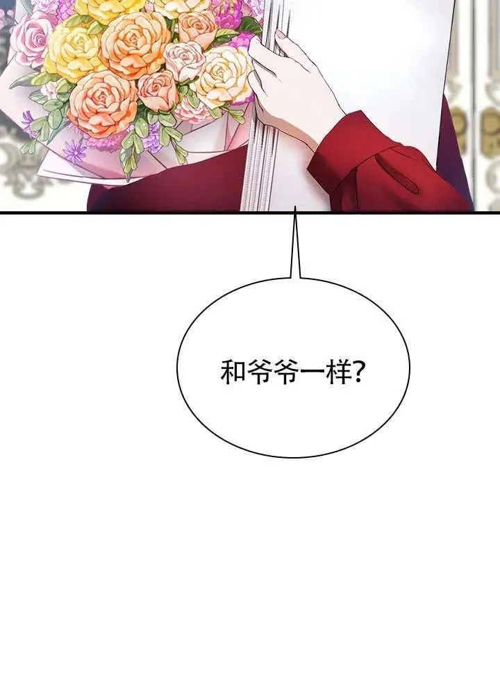 第63话 第77页