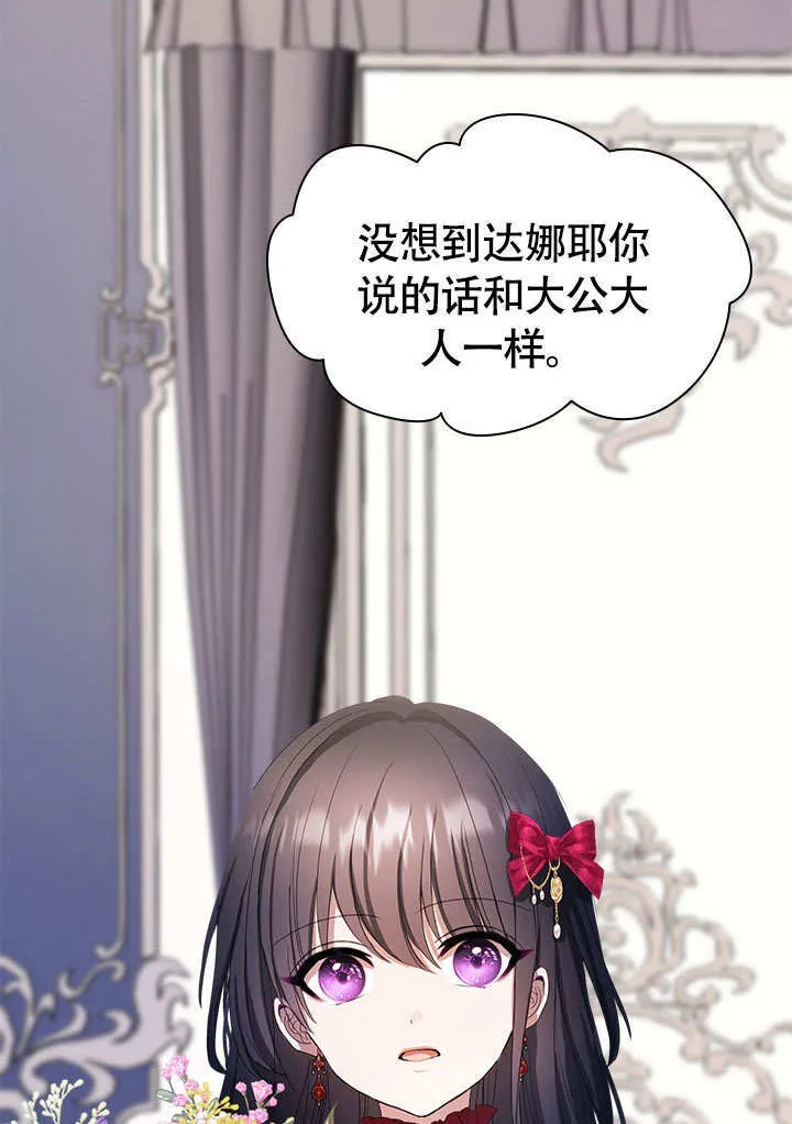 第64话 第3页