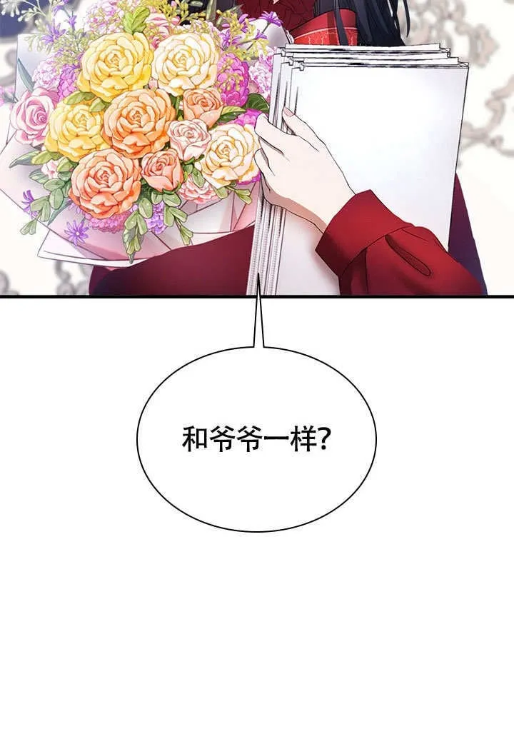 第64话 第4页