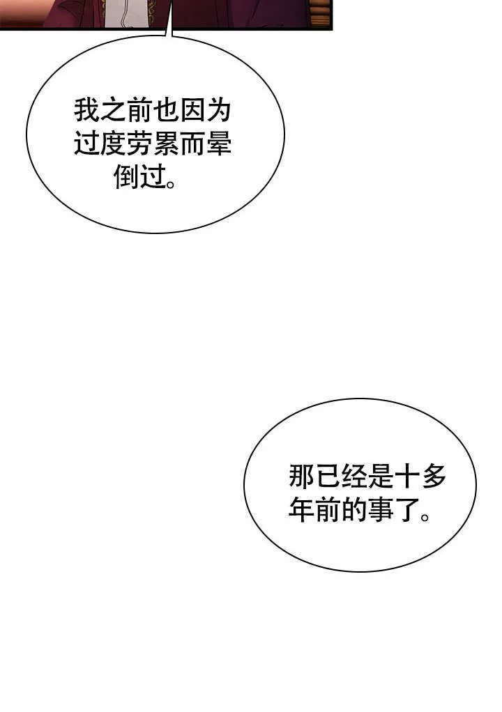 第64话 第6页