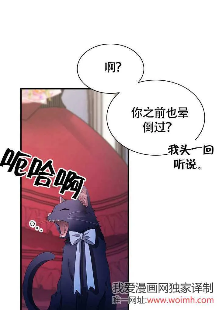第64话 第7页