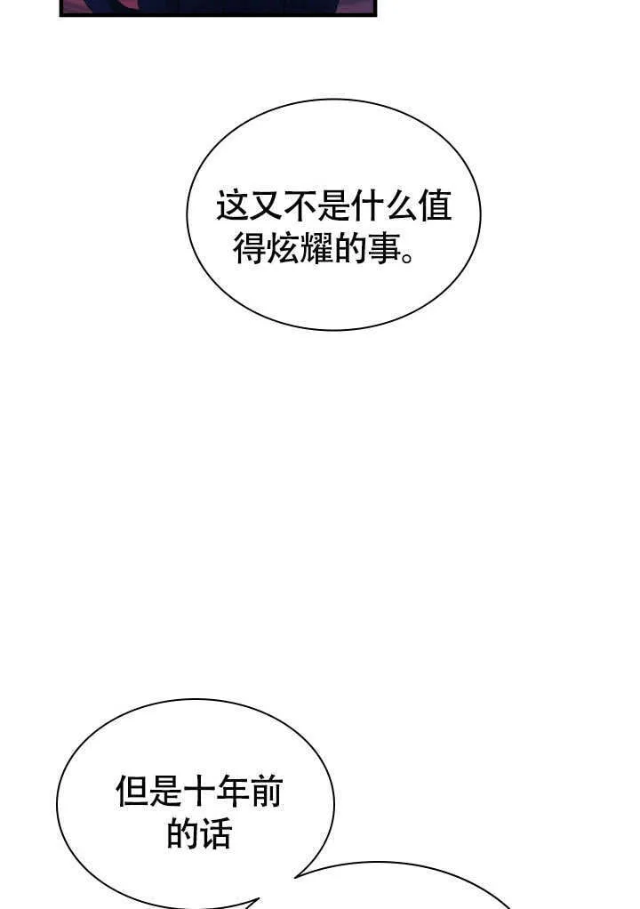 第64话 第8页