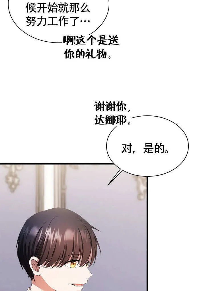 第64话 第10页
