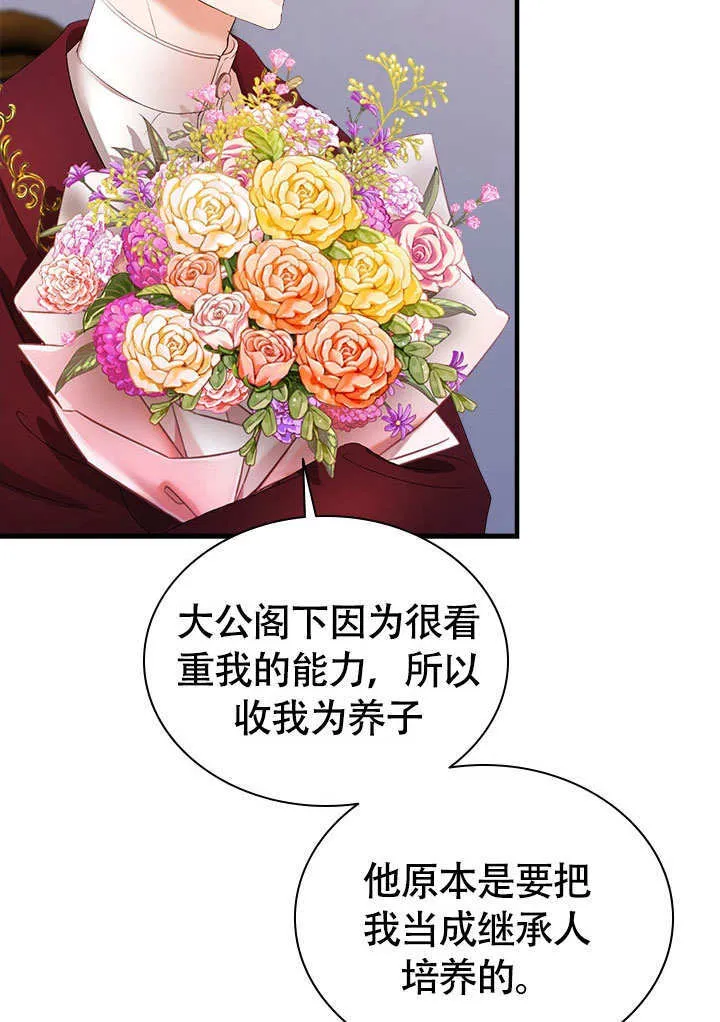 第64话 第11页