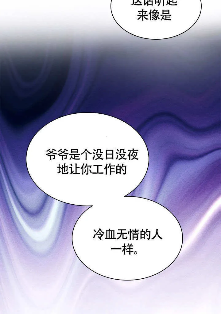 第64话 第13页