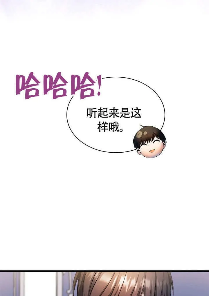 第64话 第14页