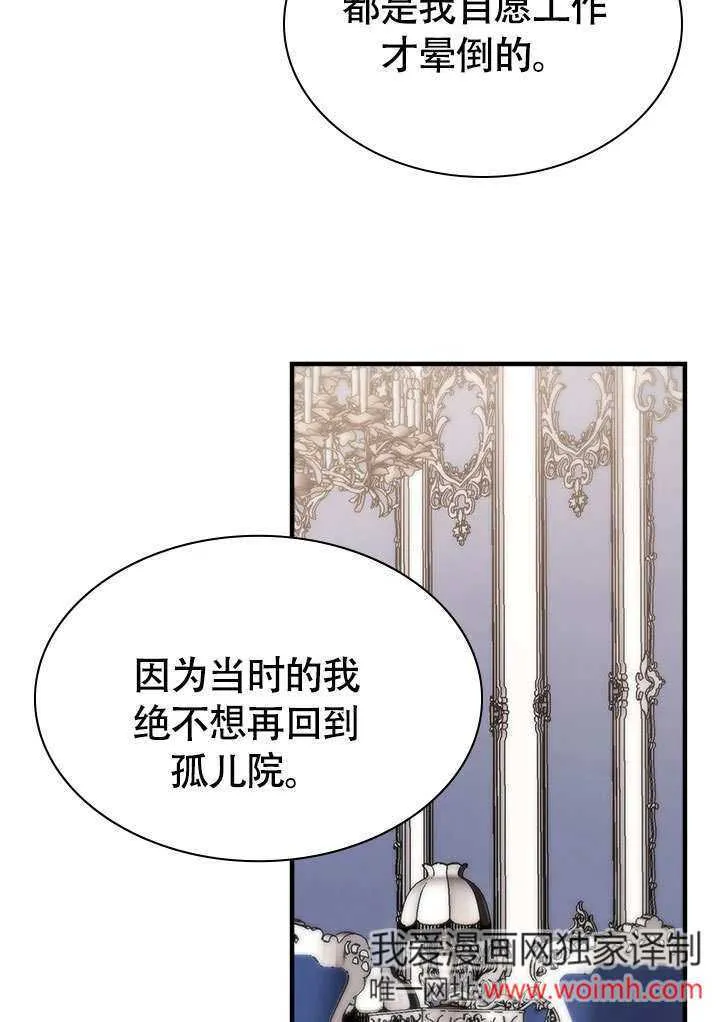 第64话 第16页