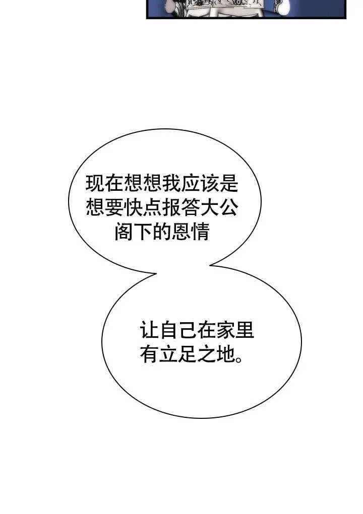 第64话 第17页