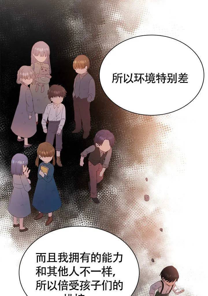 第64话 第24页