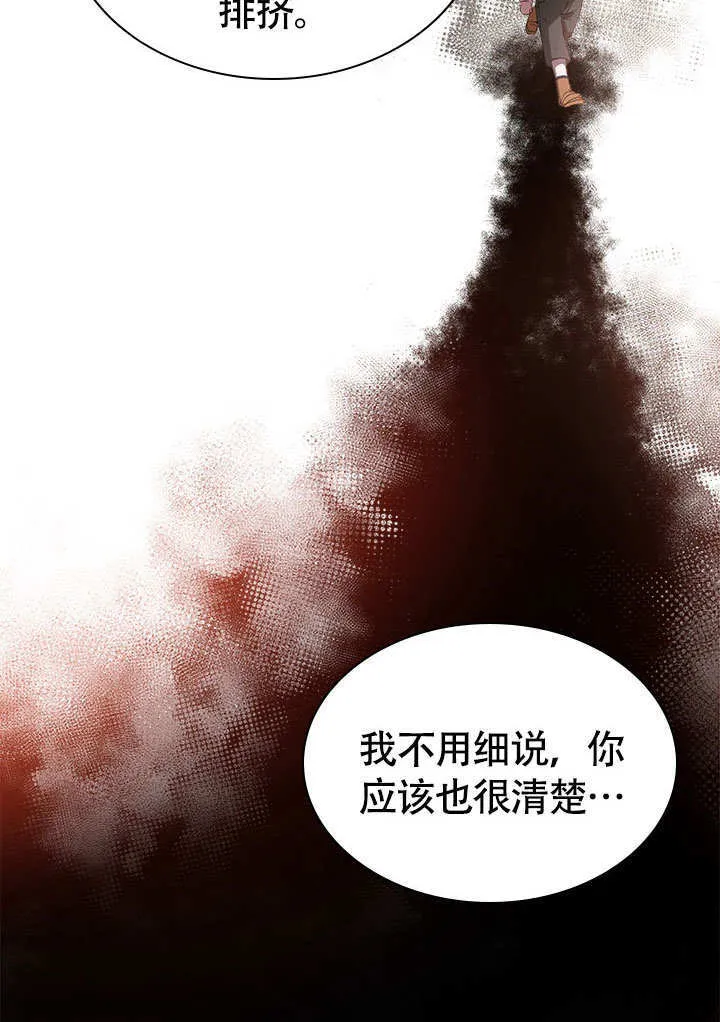 第64话 第25页