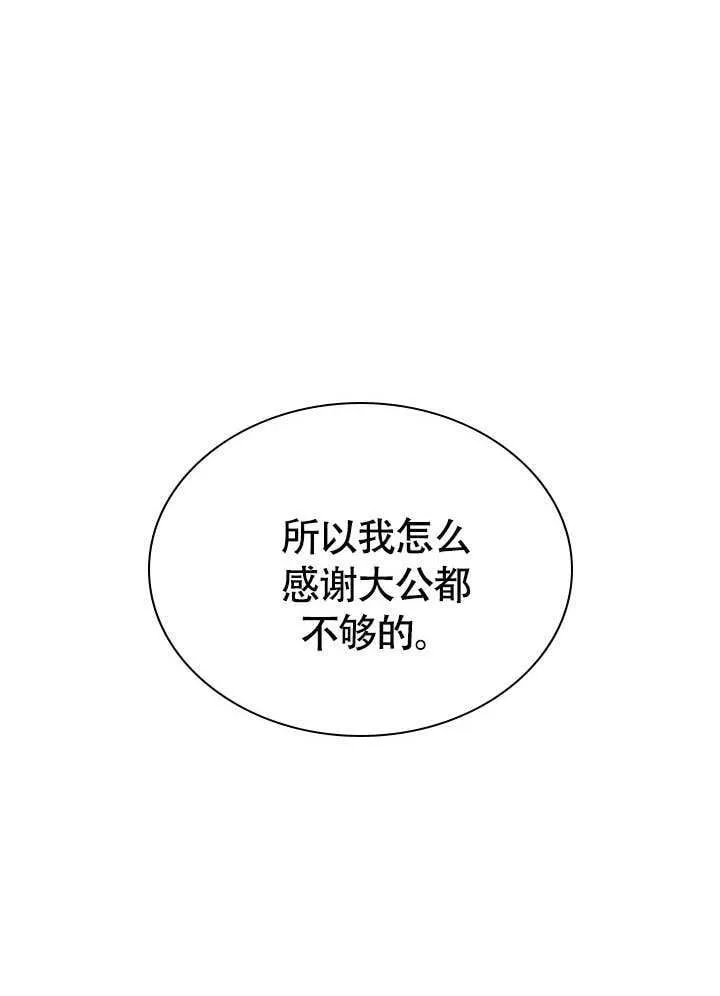 第64话 第30页