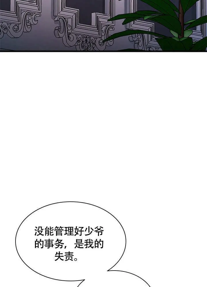 第64话 第43页