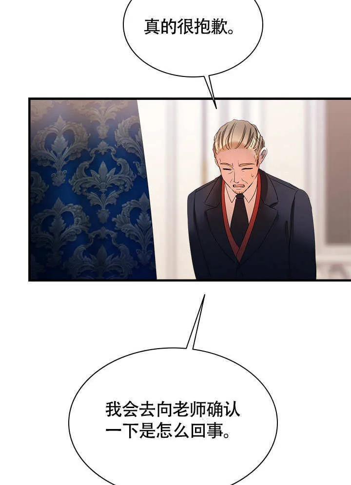 第64话 第44页
