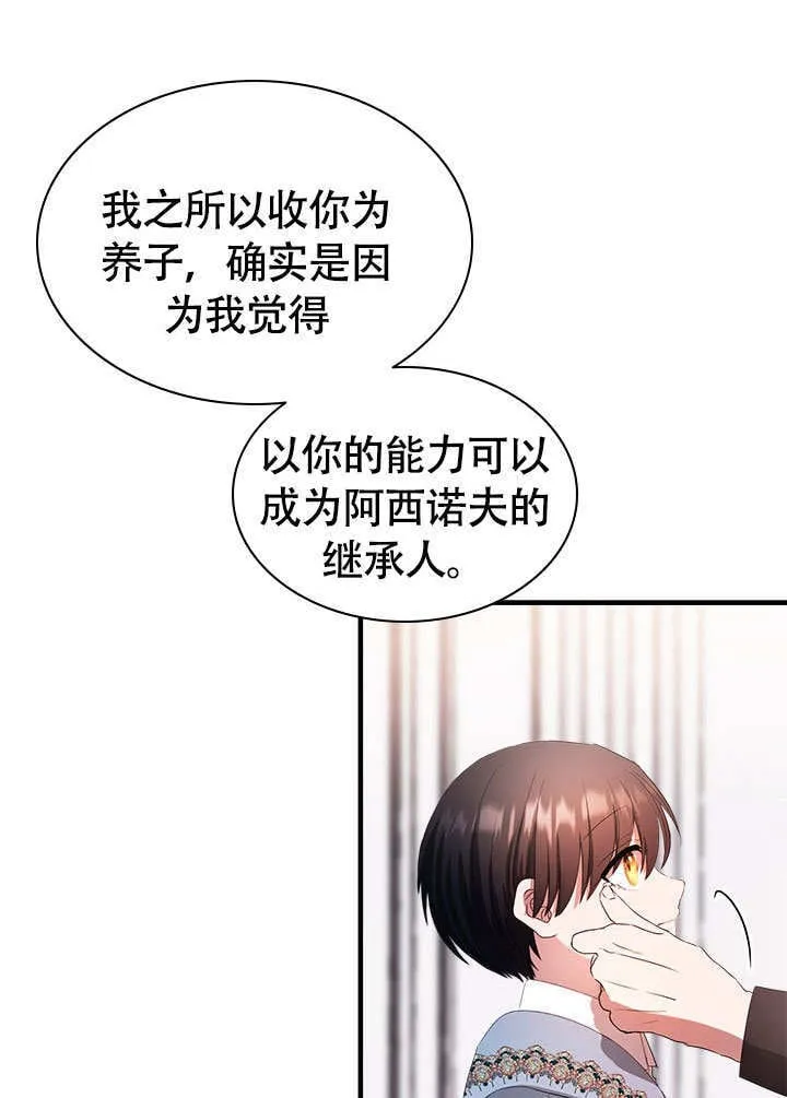 第64话 第70页
