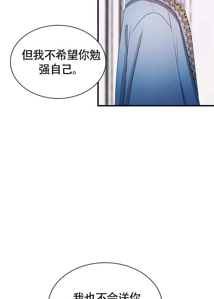 第64话 第71页