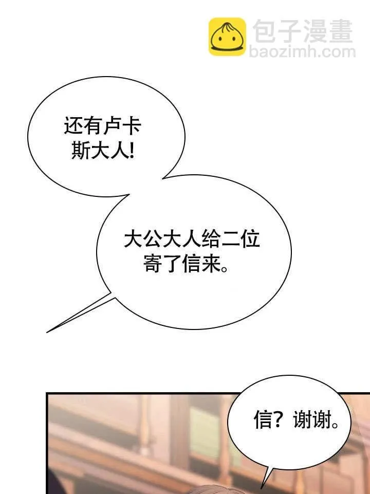 第64话 第85页