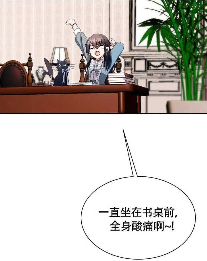 第65话 第2页