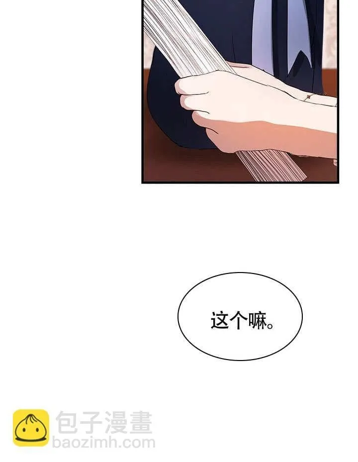 第65话 第4页