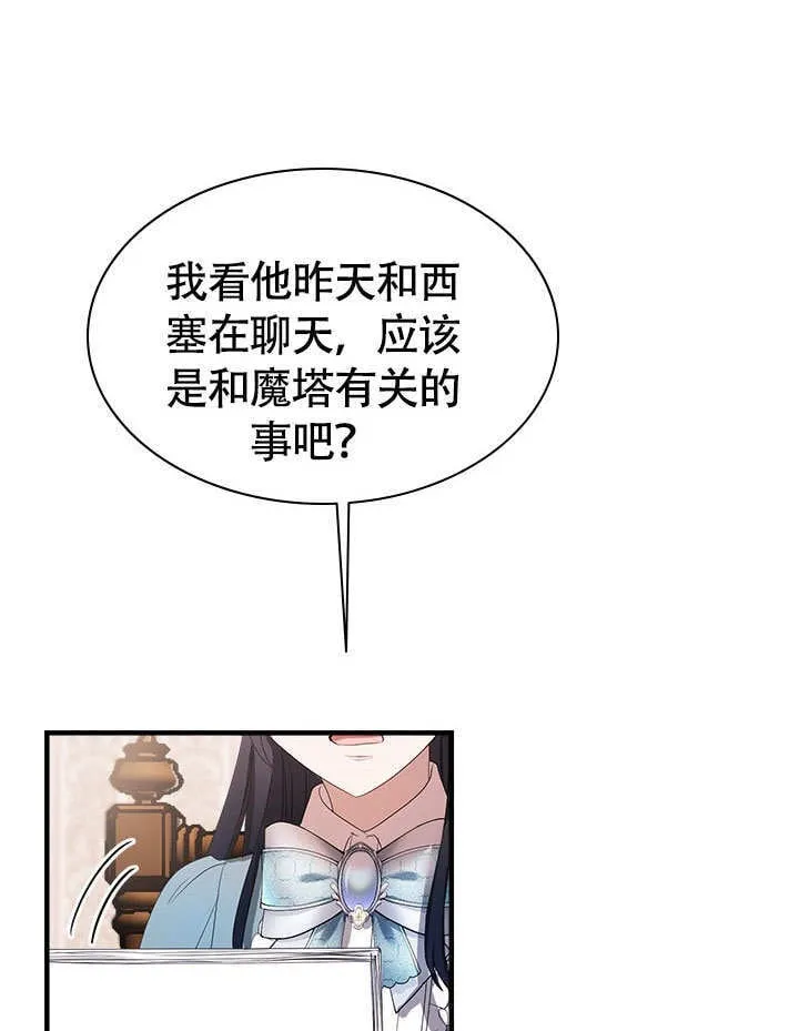 第65话 第5页