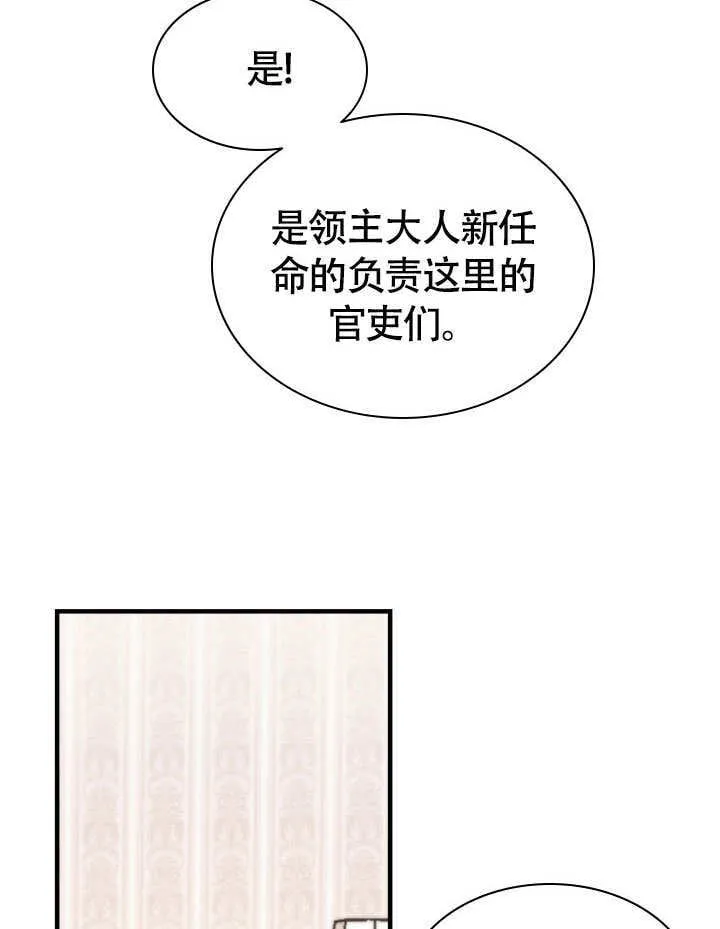 第65话 第10页