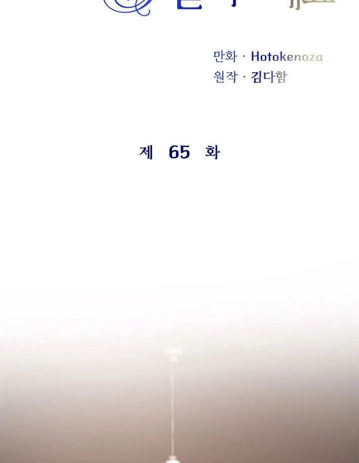 第65话 第18页